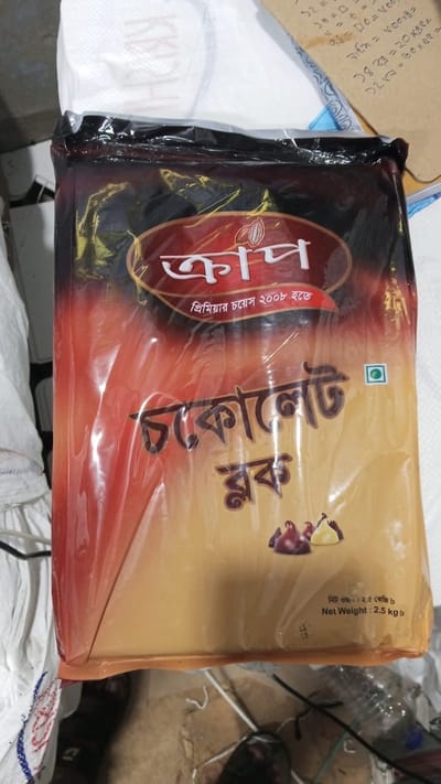 Krap Dark Chocolate (2.5KG)(প্রতি কেজী 350টাকা)_img_0